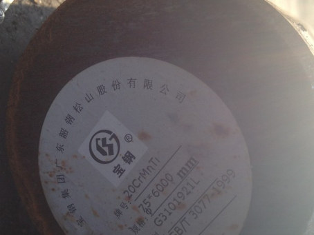 乐至20CrMnTi合金结构钢