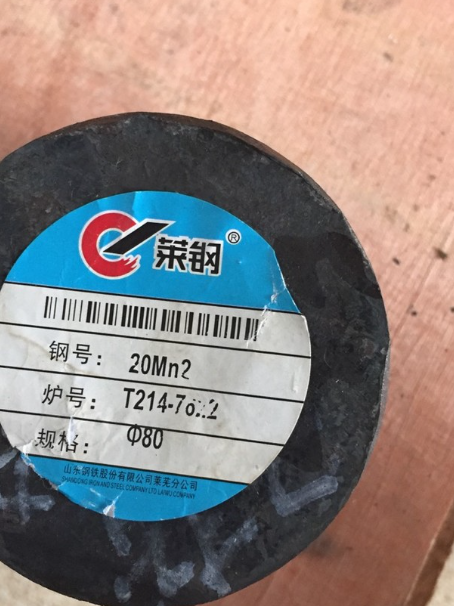 乐至20Mn2合金结构钢
