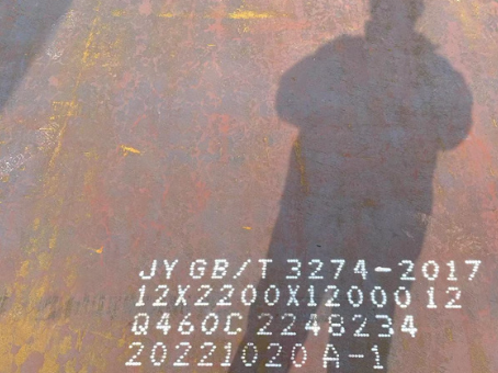 乐至Q460高强钢板