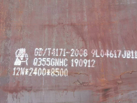 乐至Q345NS耐酸钢板